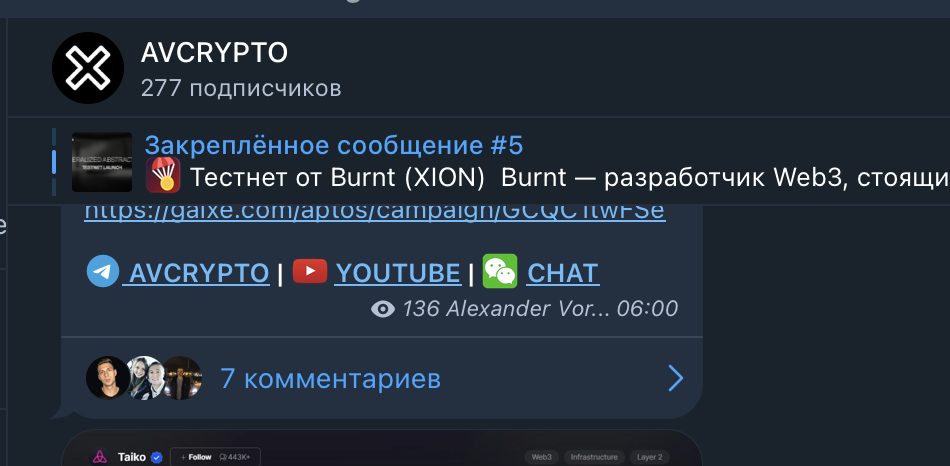 Канал AVcrypto