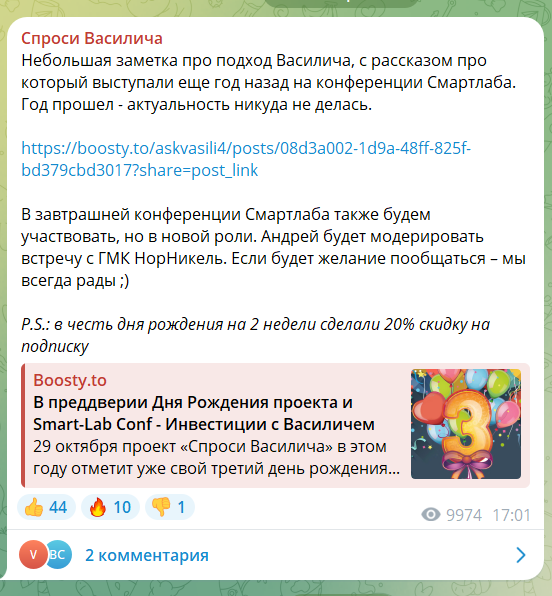 Канал AskVasili4