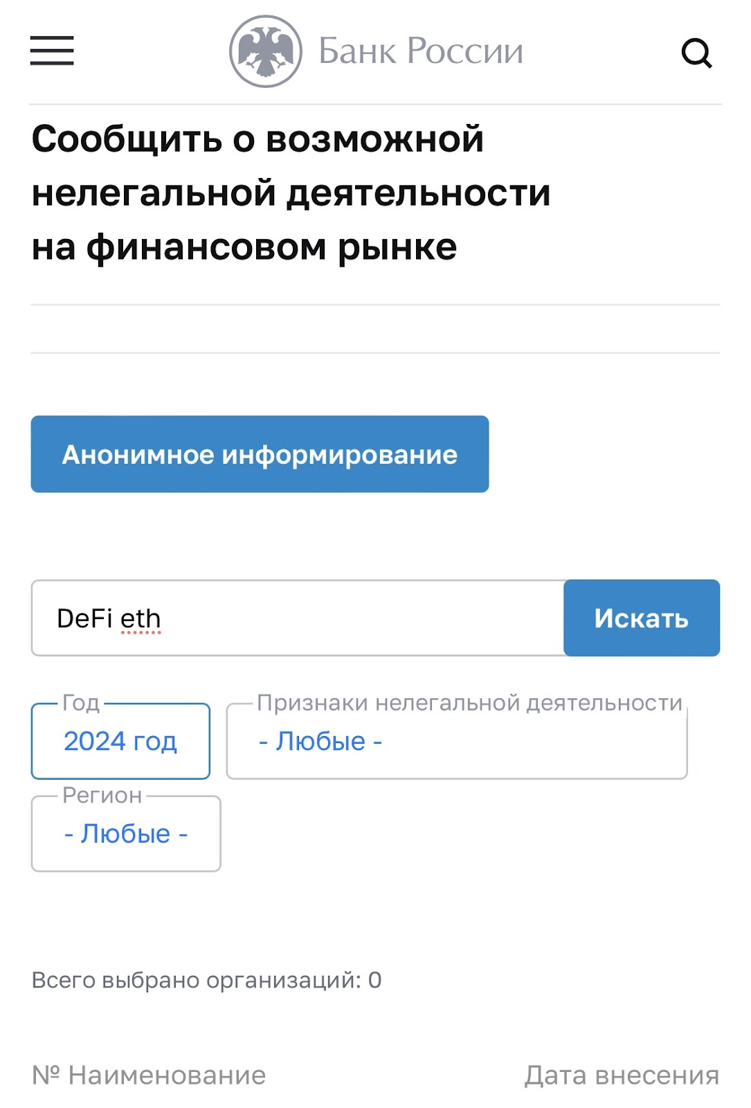 Канал Defi Eth