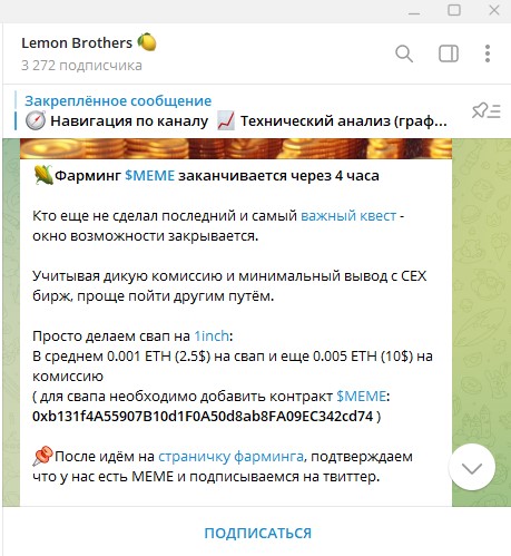 Канал Lemon Brothers