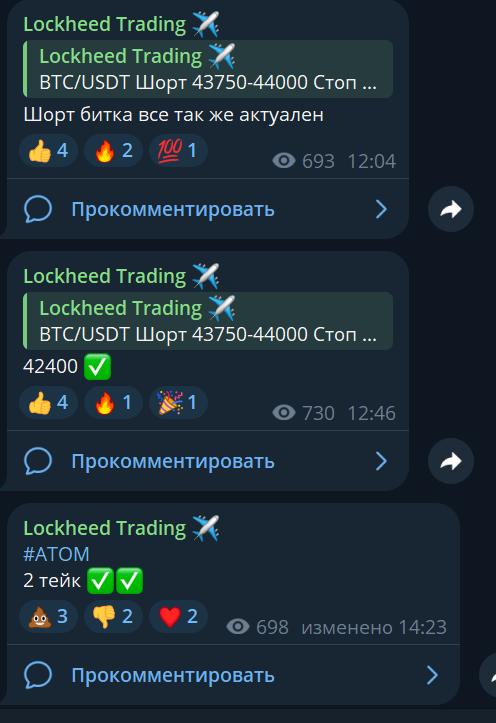 Канал Lockheed Trading