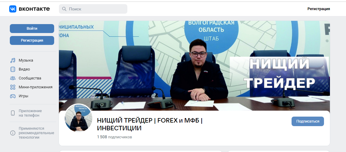 Канал НИЩИЙ ТРЕЙДЕР