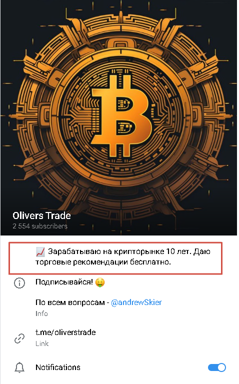 Канал Olivers Trade