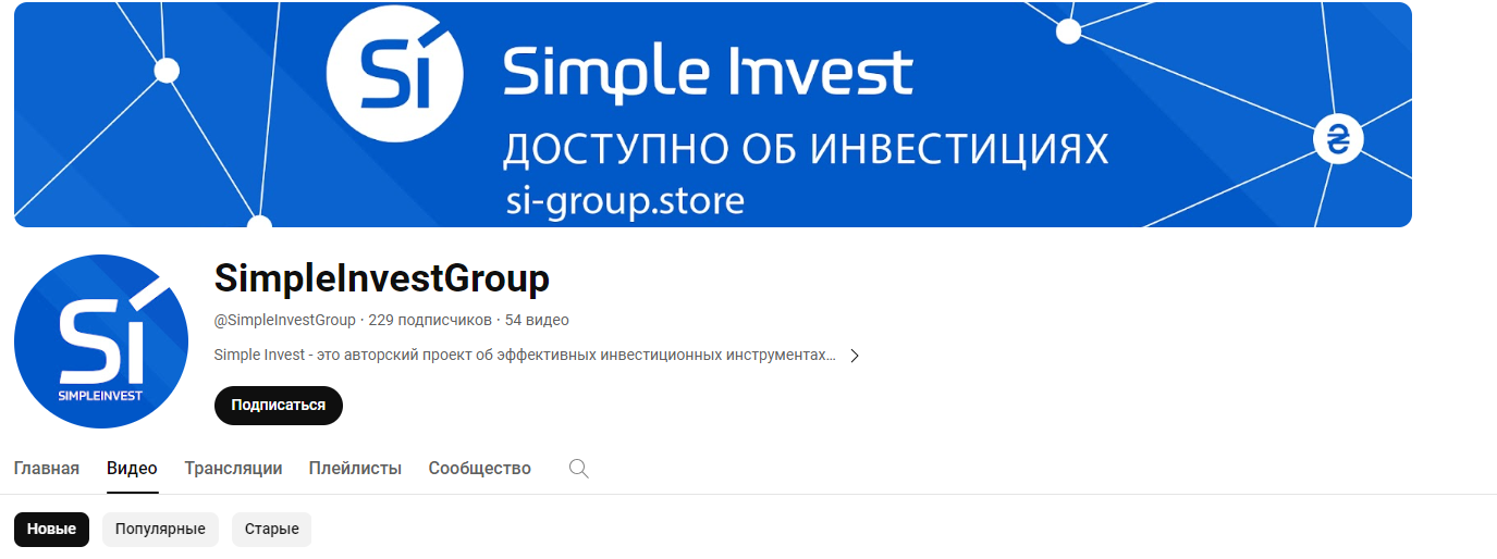 Канал Simple Inc