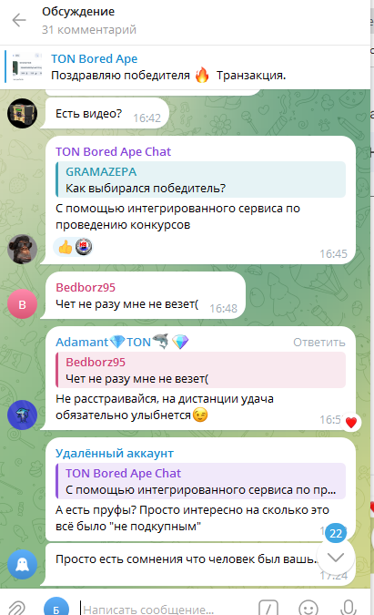 Комментарии на канале TON Bored Ape