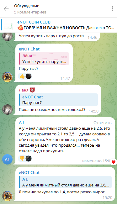 Комментарии под постами eNOT COIN CLUB