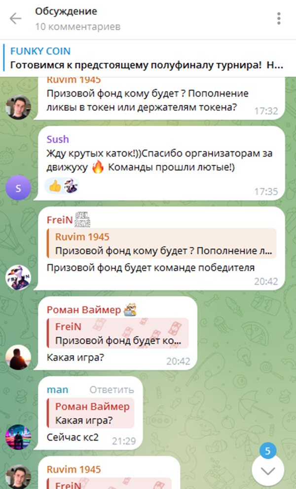 Комментарии под постами на канале Funky coin