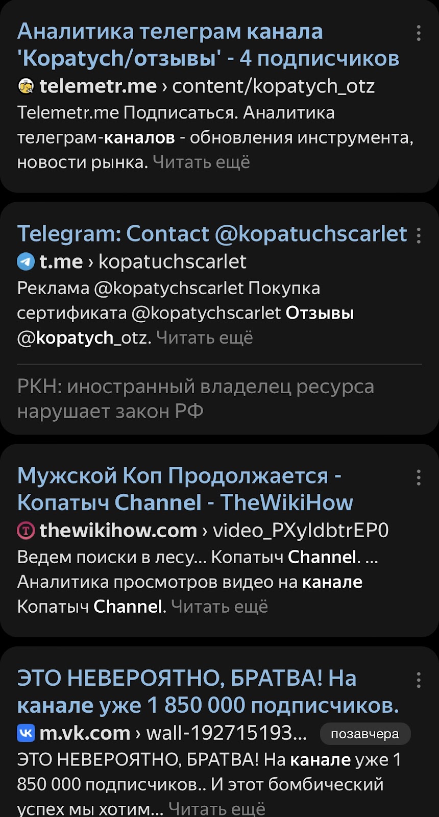 KopatychChannel реальные отзывы