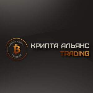 Крипта Альянс Trading