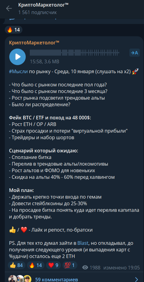 Крипто Маркетолог Отзывы