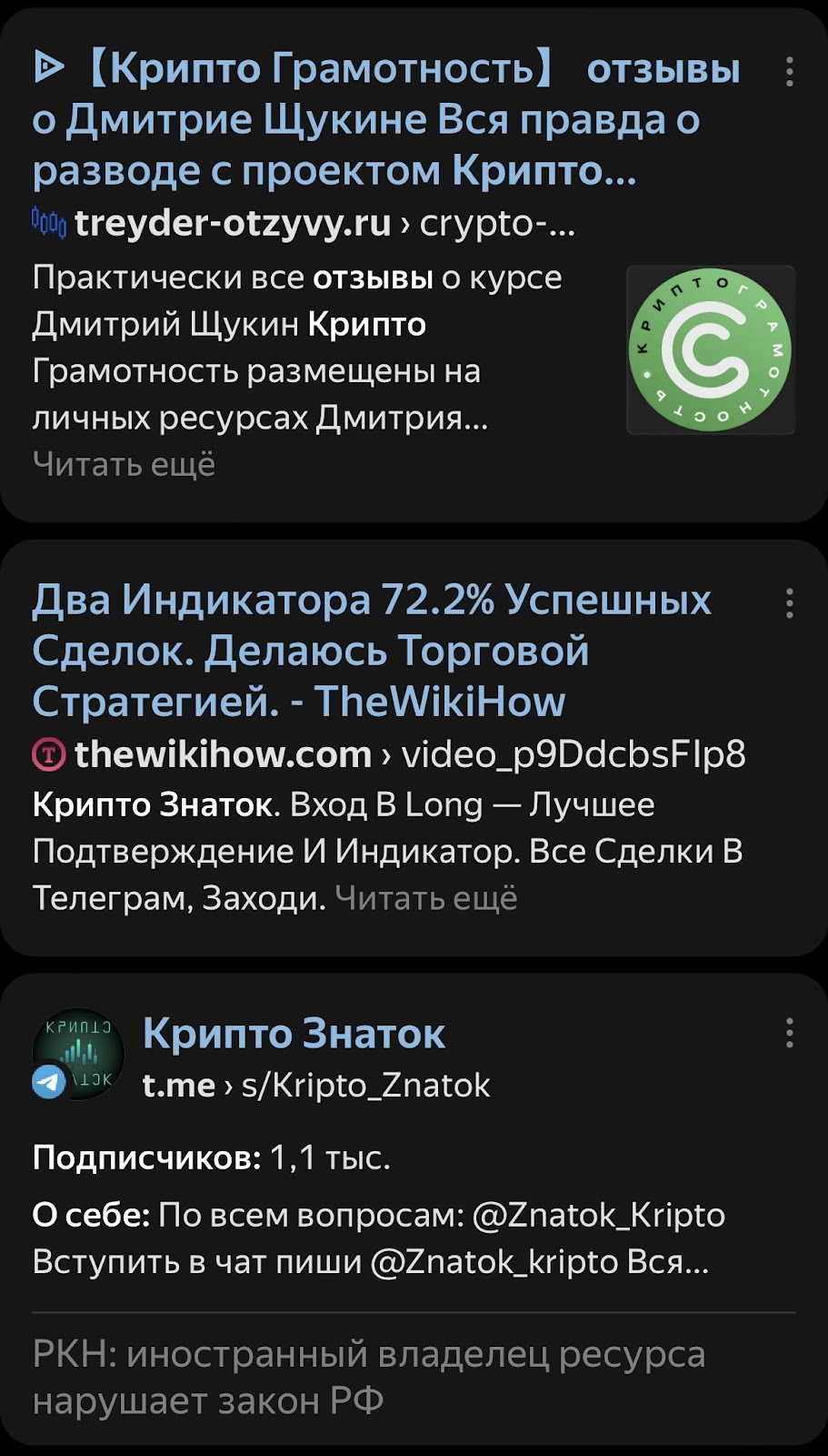 Kripto_Znatok реальные отзывы