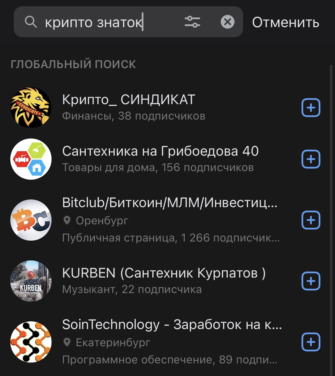 Kripto_Znatok телеграмм