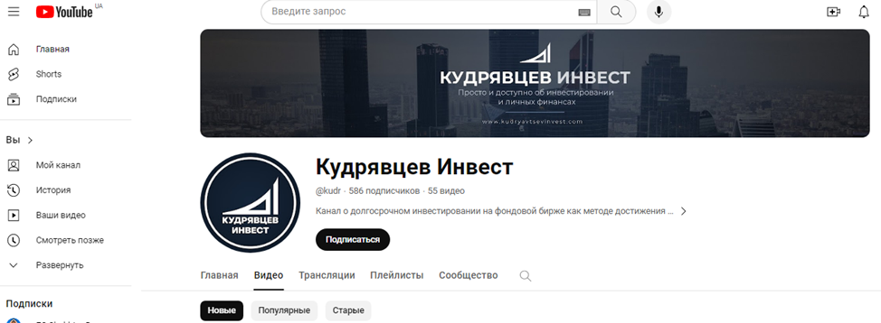 Kudryavtsev Invest  отзыв