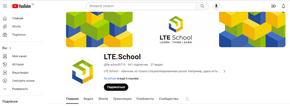 LTE School достижения