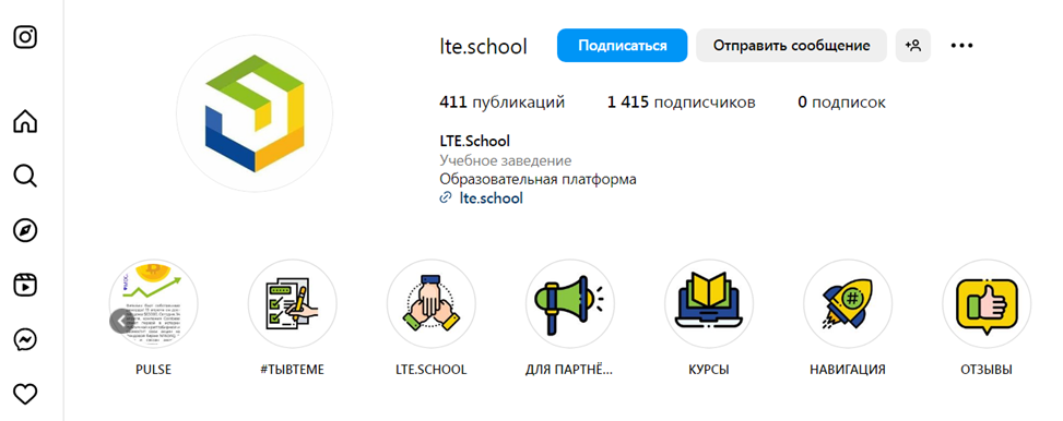 LTE School отзывы о школе