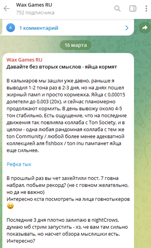 Лента канала Wax Games ru