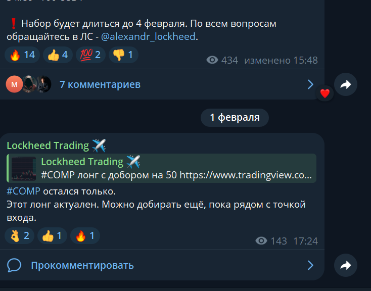 Lockheed Trading телеграмм