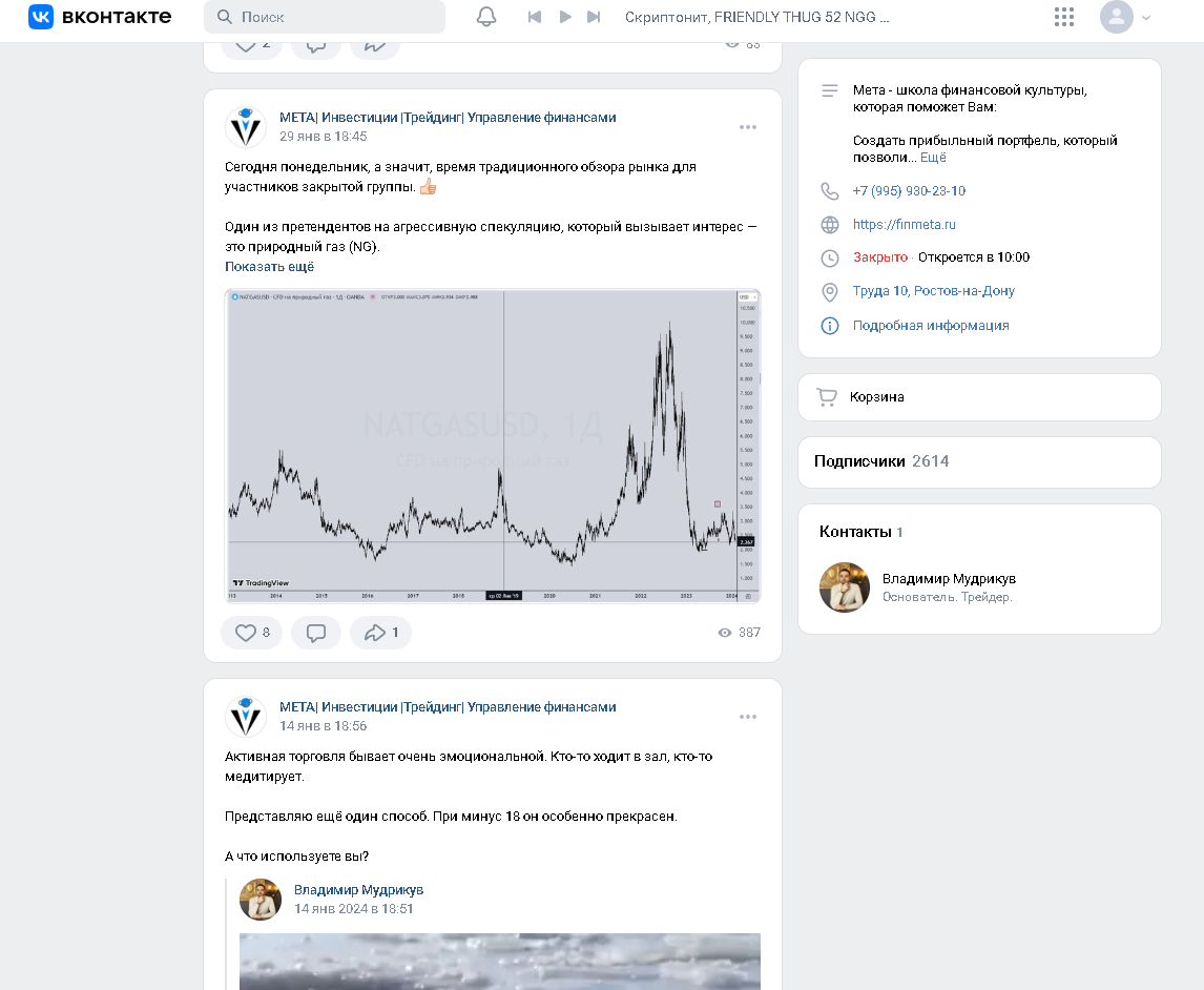 META Инвестиции Трейдинг Управление финансами