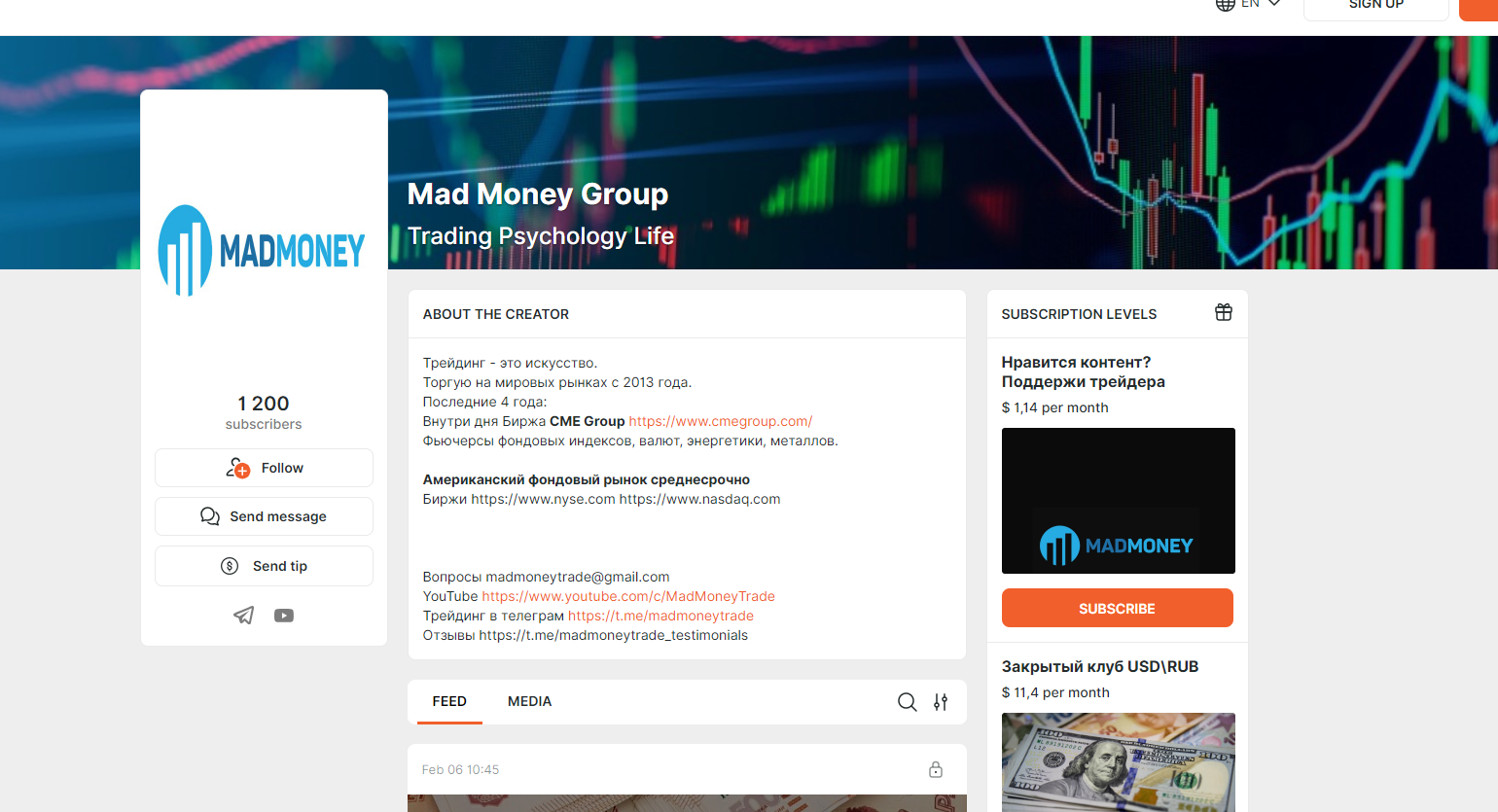 Mad Money Trade инвестиции