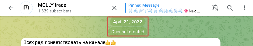 Молли Трейд