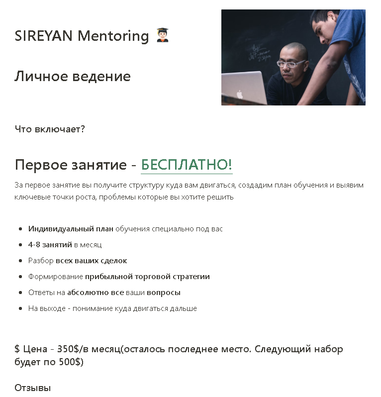 Молли Трейд отзывы о проекте