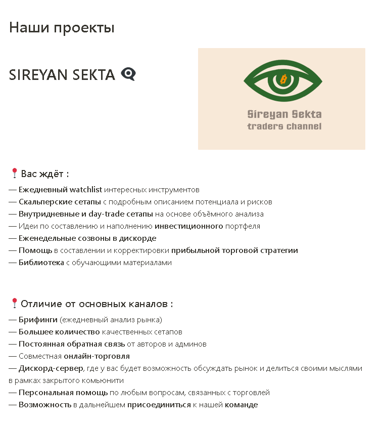 Молли Трейд отзывы