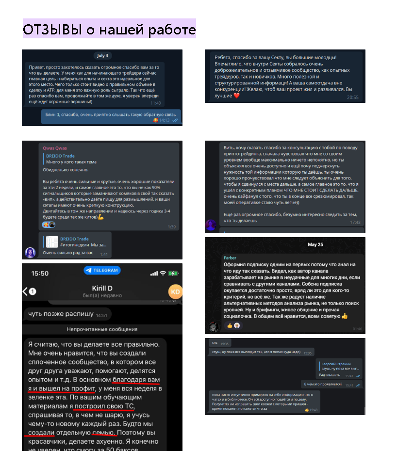 Молли Трейд телеграмм отзывы