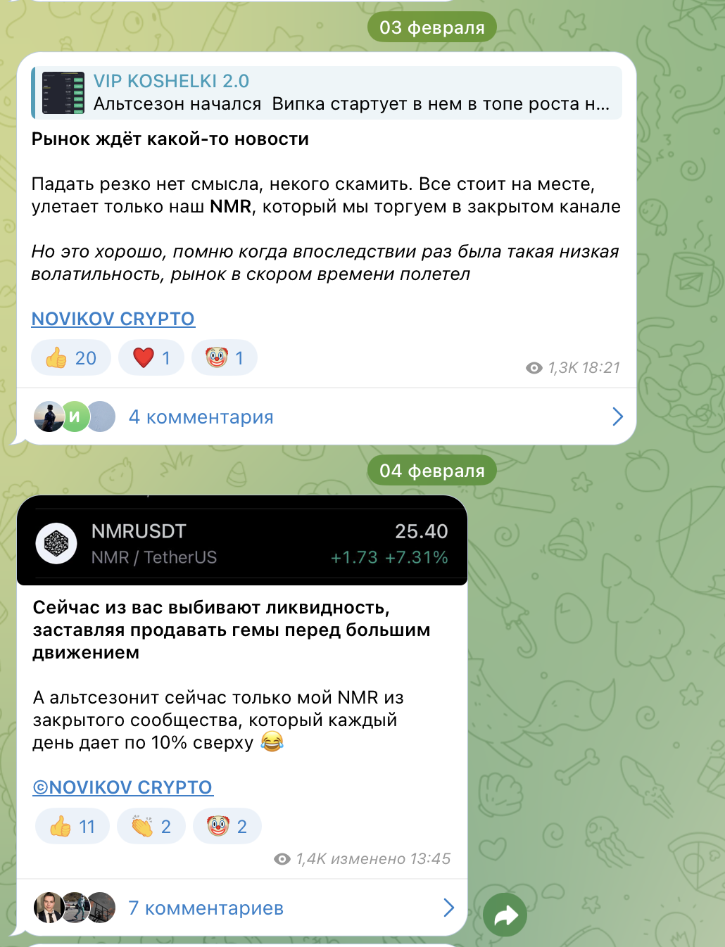 Novikov Crypto телеграмм