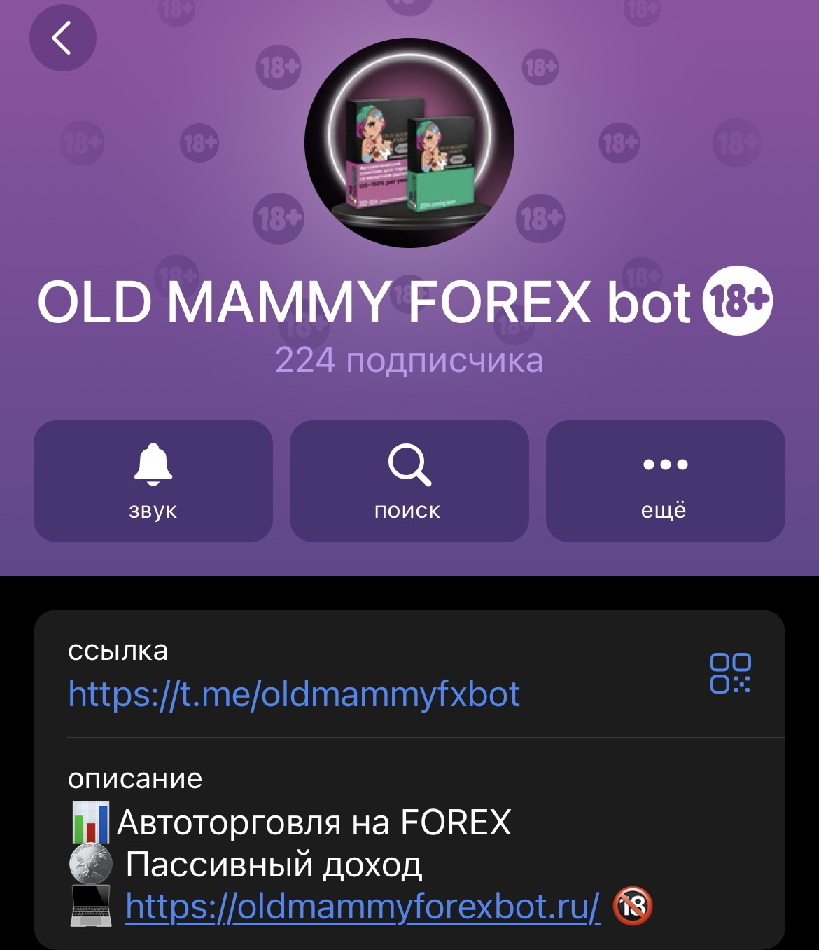 OLD MAMMY FOREX  контакты