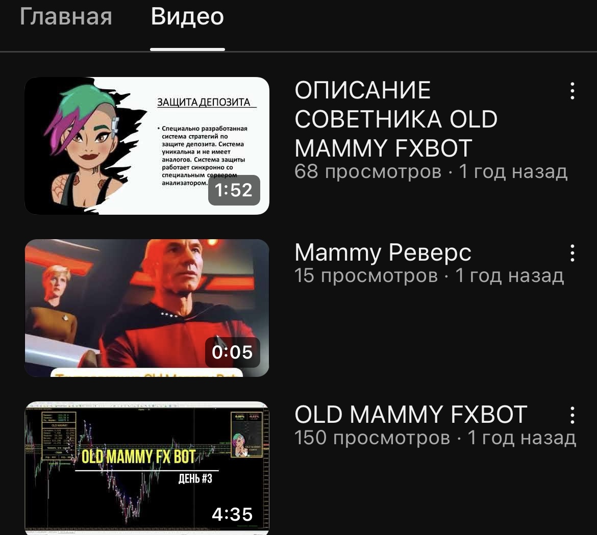 OLD MAMMY FOREX отзыв о советнике