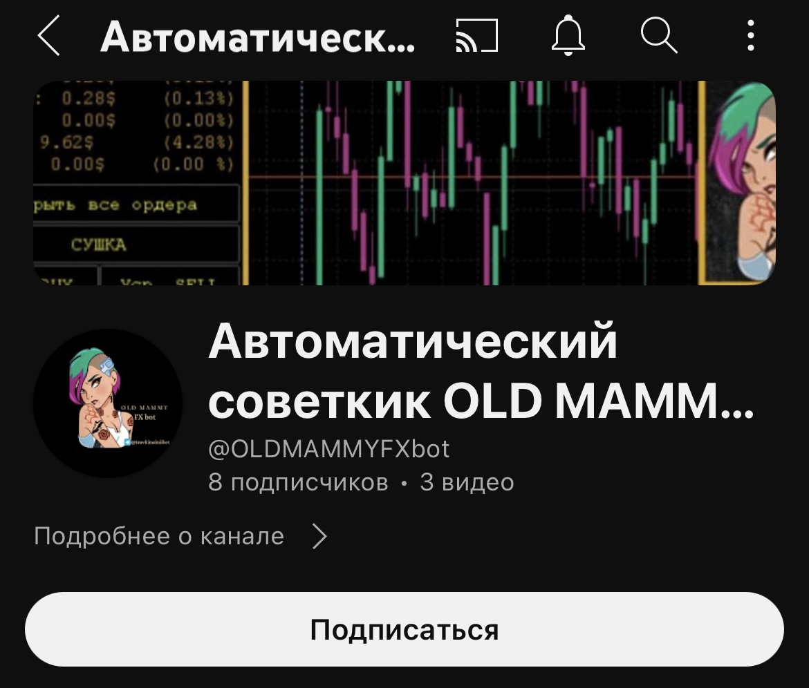 OLD MAMMY FOREX  отзыв