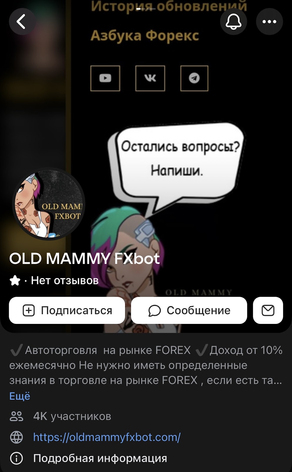 OLD MAMMY FOREX  ютуб