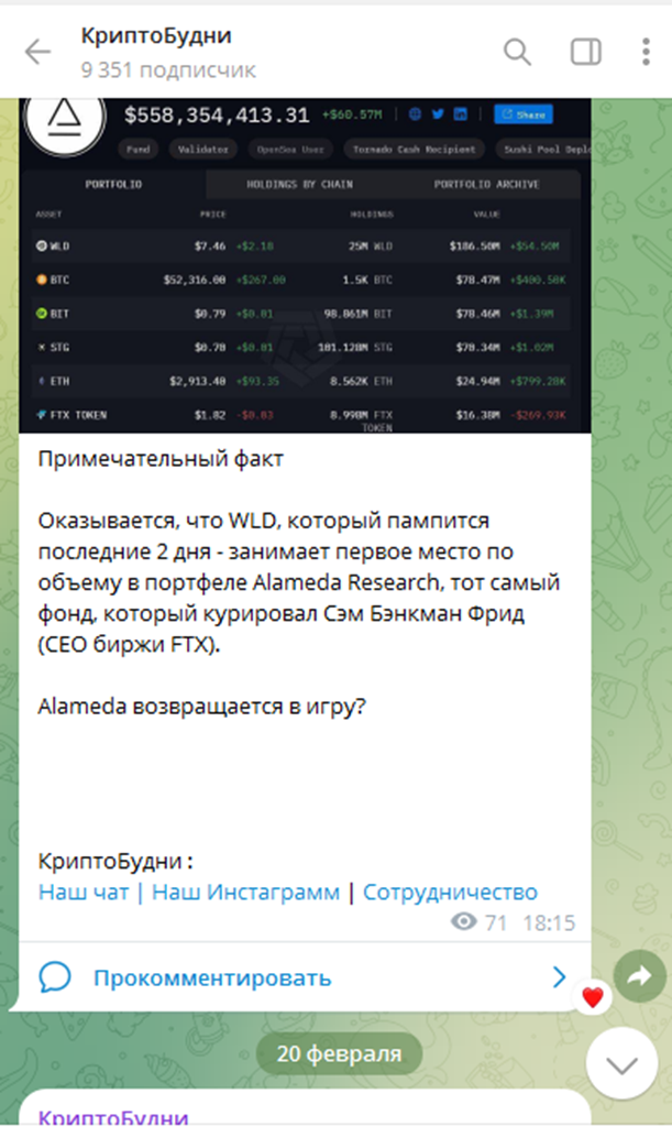 Обзоры токенов на канале Криптобудни