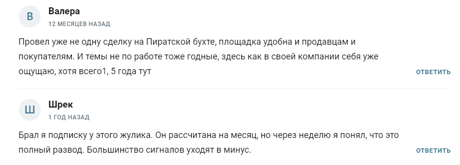 Одиссея в Пиратской бухте отзывы о проекте