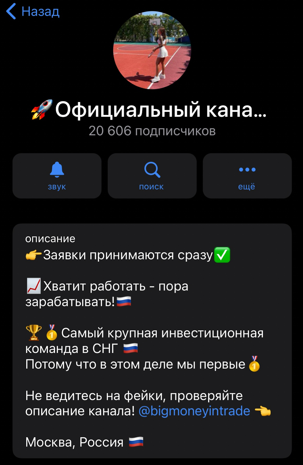 Официальный канал INVES