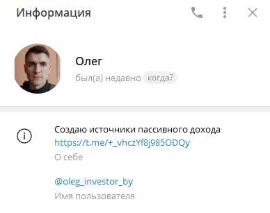 Олег крипта