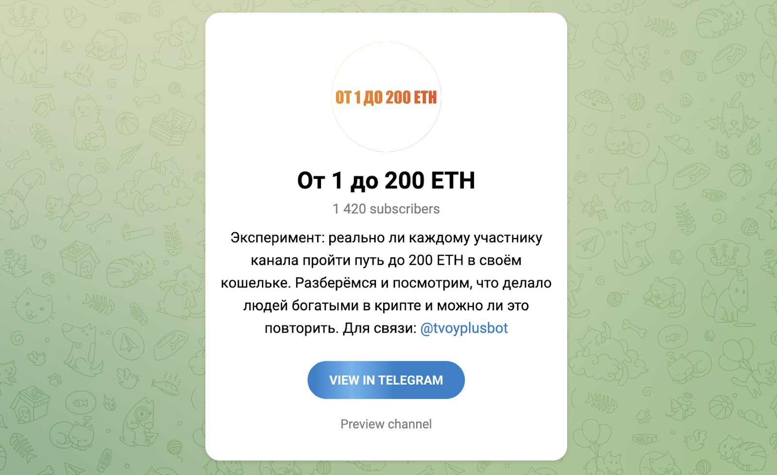 От 1 до 200 ETH