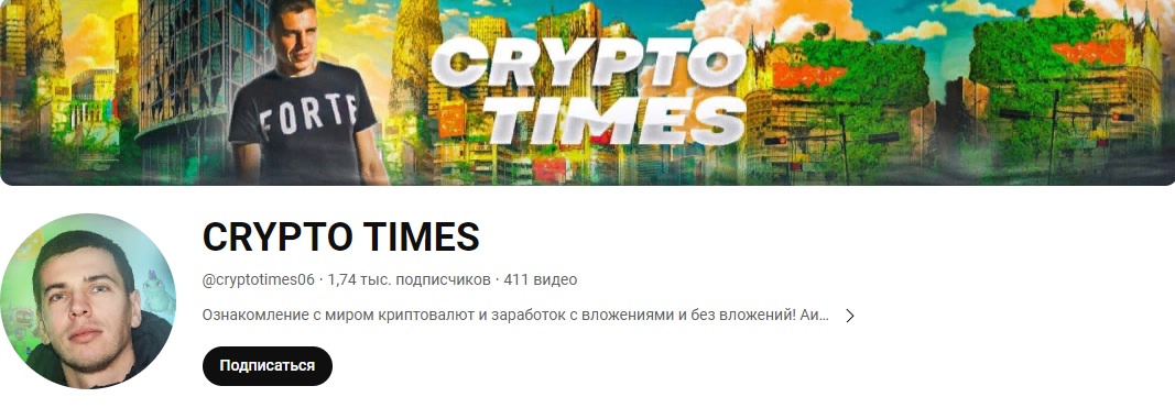 Отзывы Crypto Times