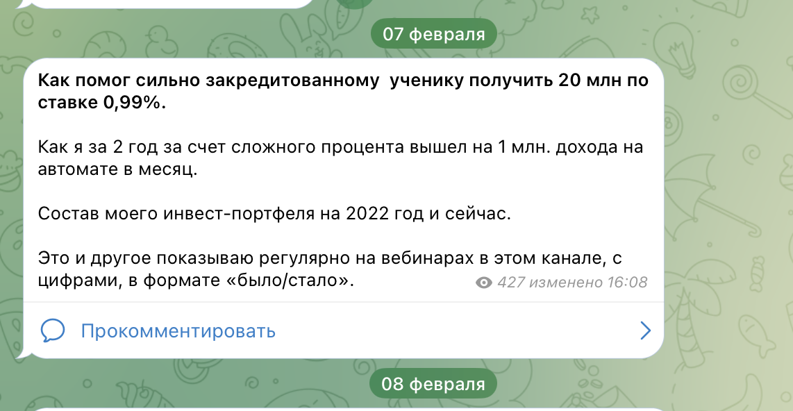 Отзывы о Александре Мельникове