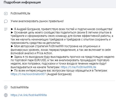 Отзывы о Телеграмм канале Fxstrike999