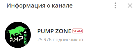 PUMP ZONE отзывы