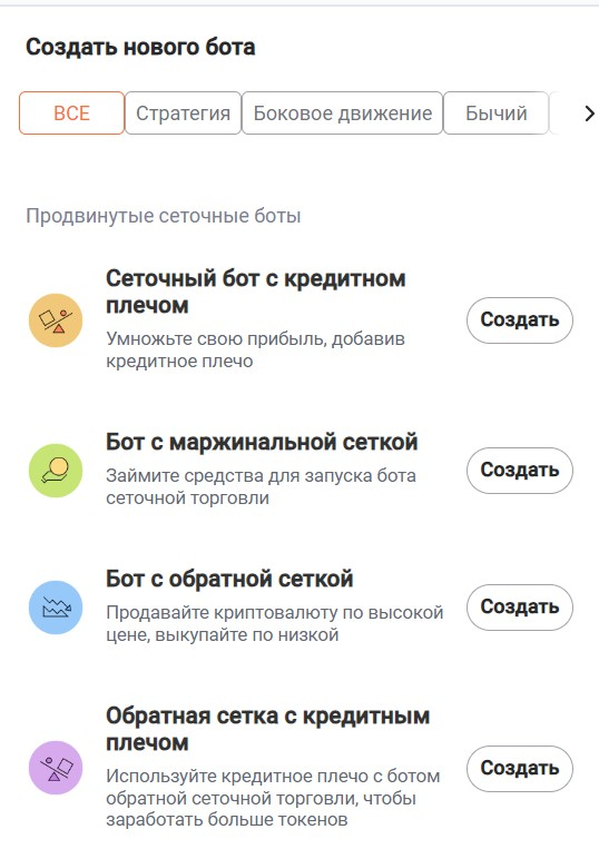 Pionex отзывы
