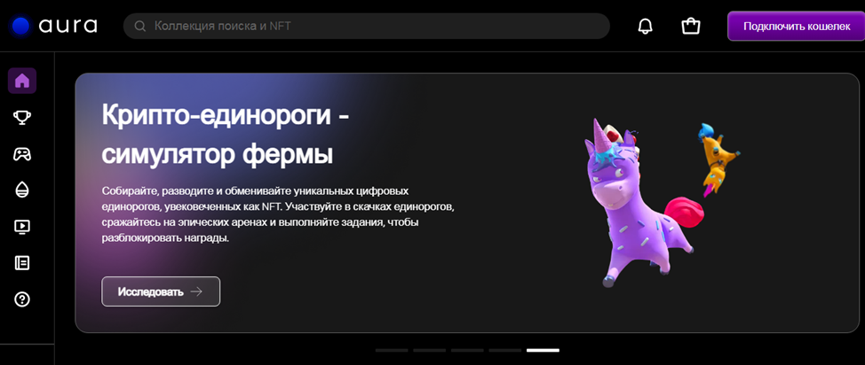 Платформа Aura NFT