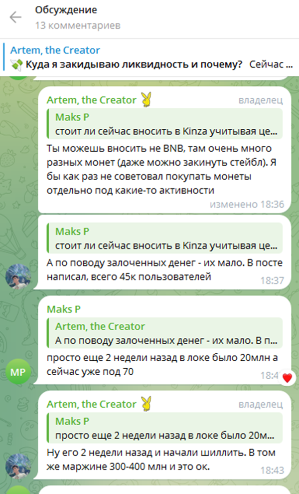 Платные услуги канала Artem the creator