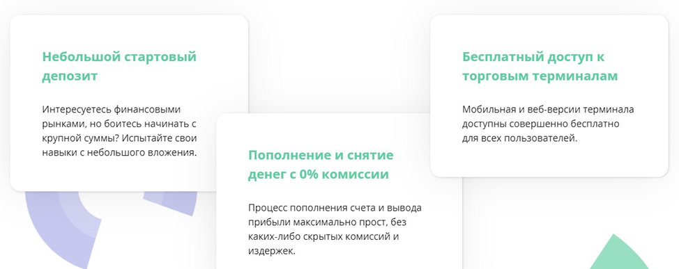 Преимущества Business Investor Group