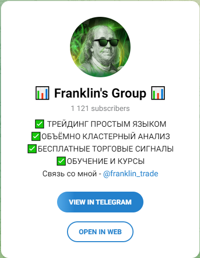 Проект Franklins Group