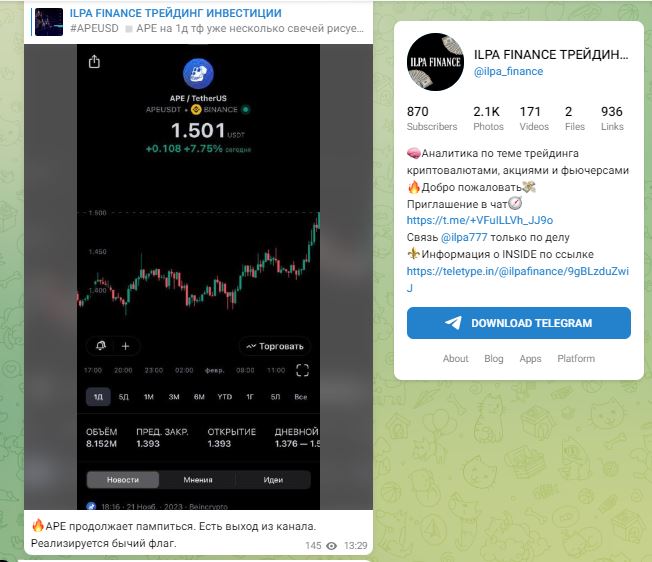 Проект Ilpa Finance Inside