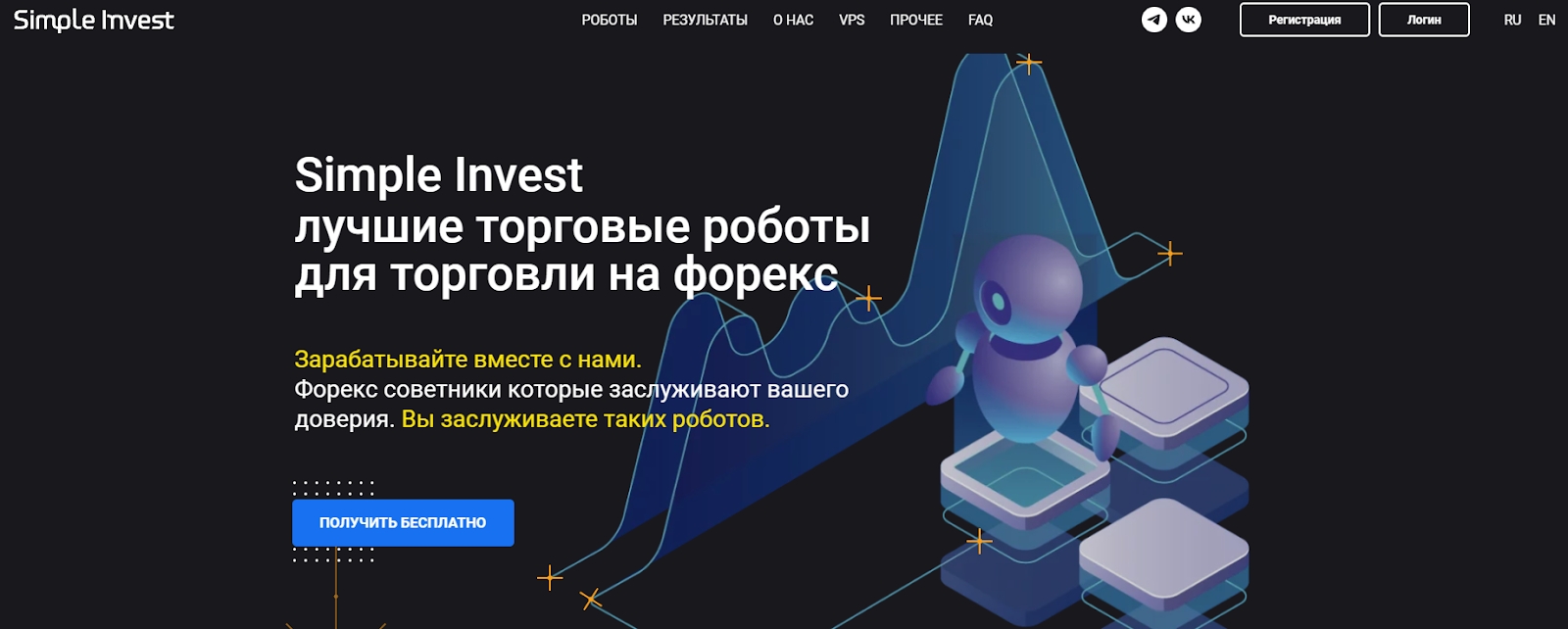 Проект MySimpleInvestments