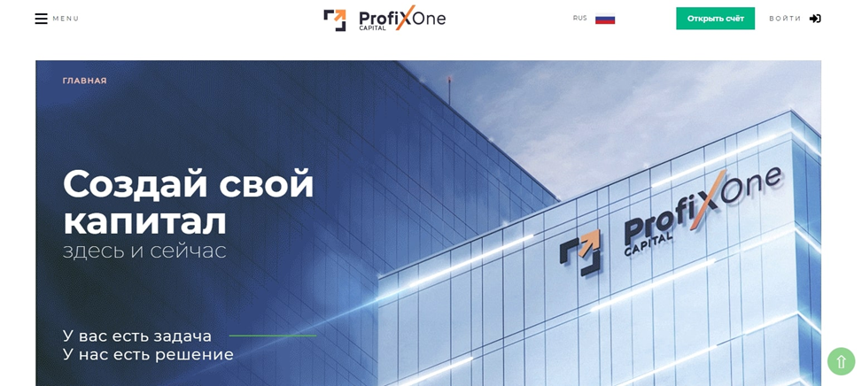 Проект ProfixOne