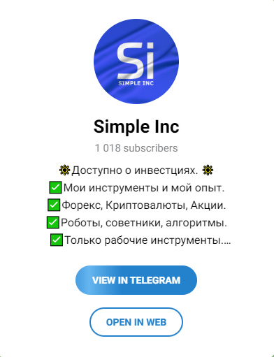 Проект Simple Inc